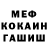 Меф VHQ Solomon Solomonov