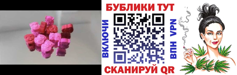 Ecstasy таблы  Джанкой 