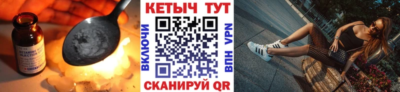 где найти   Джанкой  Кетамин ketamine 