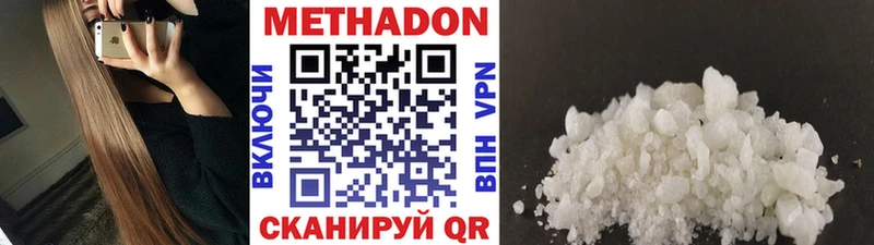 МЕТАДОН белоснежный Джанкой